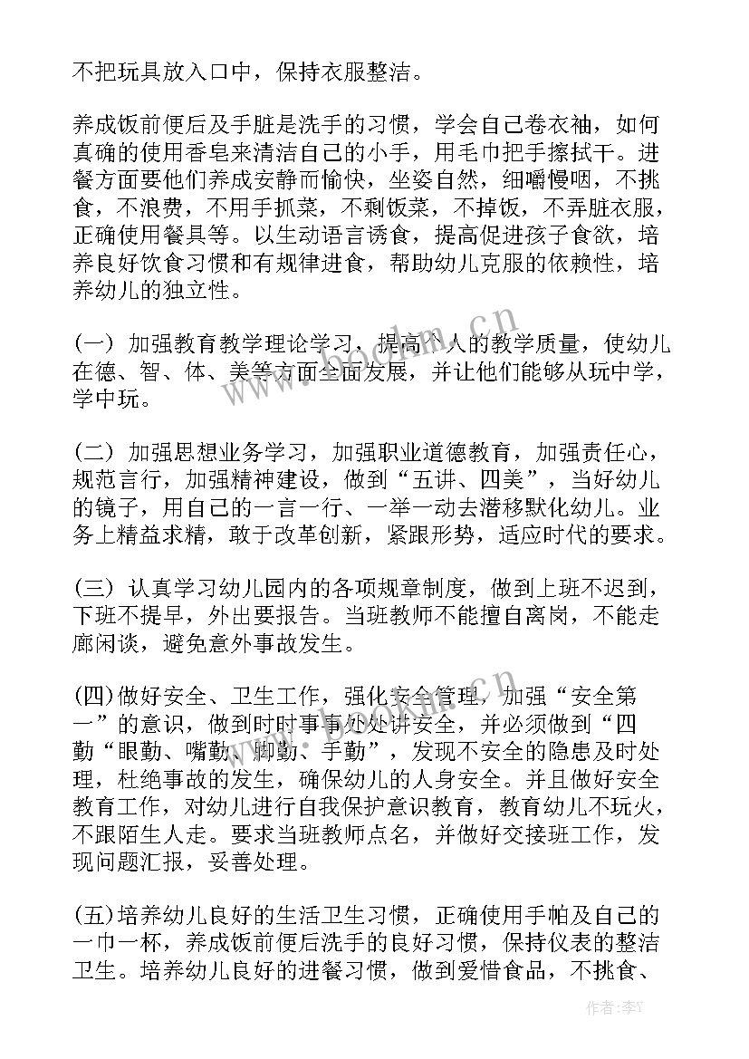 最新品检员未来工作计划目标 未来工作计划目标方向(5篇)