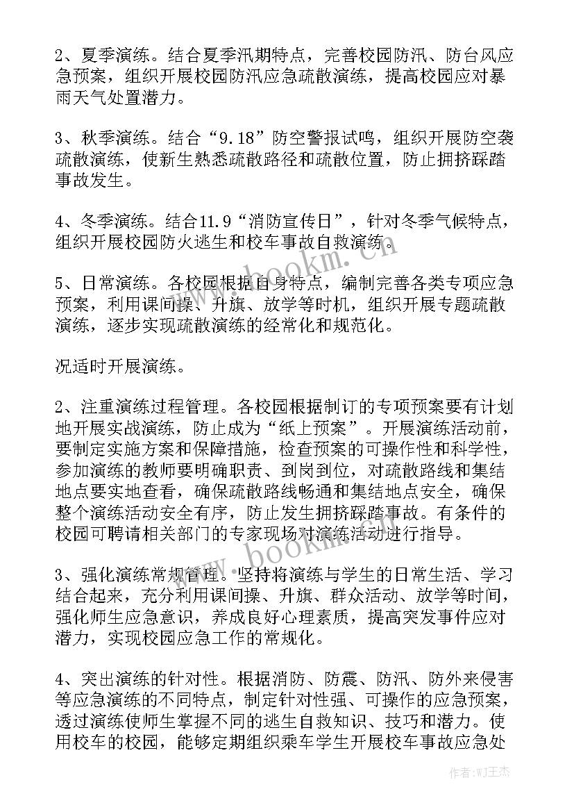 医院应急演练计划及方案 医院卫生应急工作计划书通用