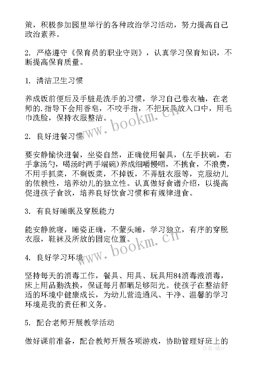 最新后勤工作计划 工作计划实用