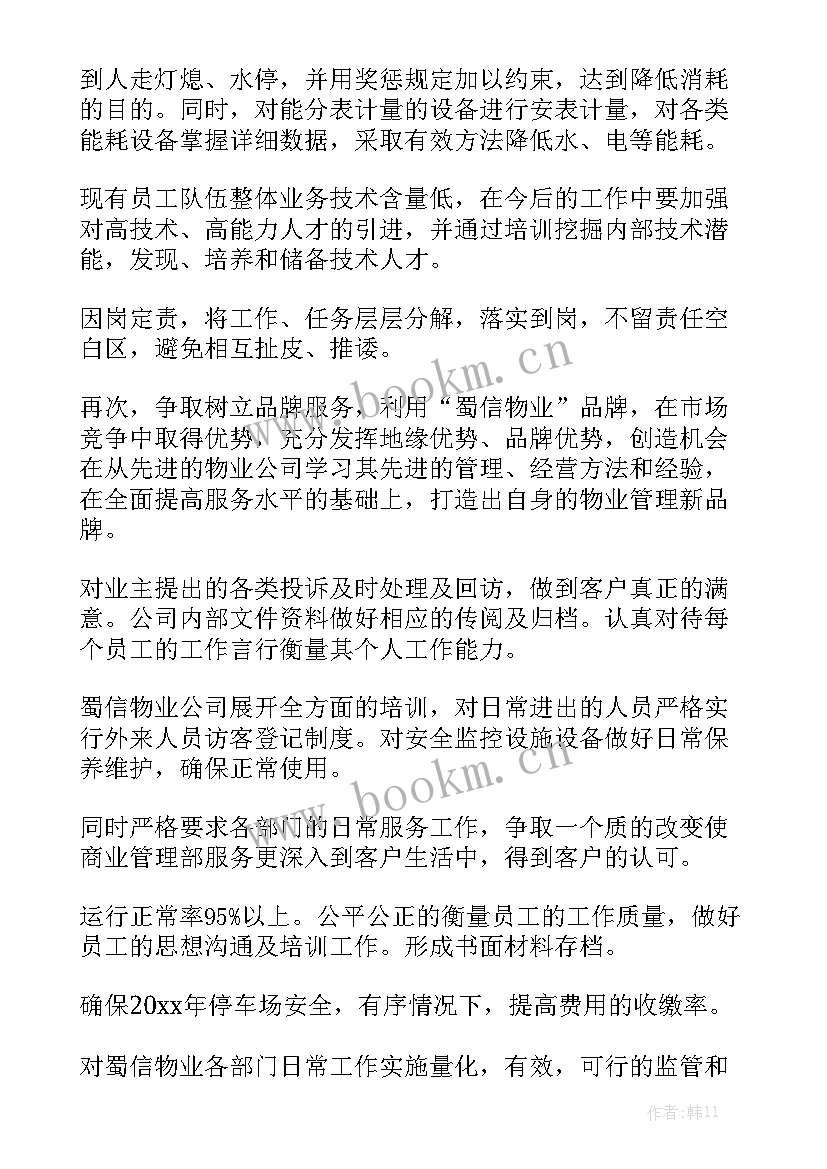 每天写工作计划的公司有用么通用