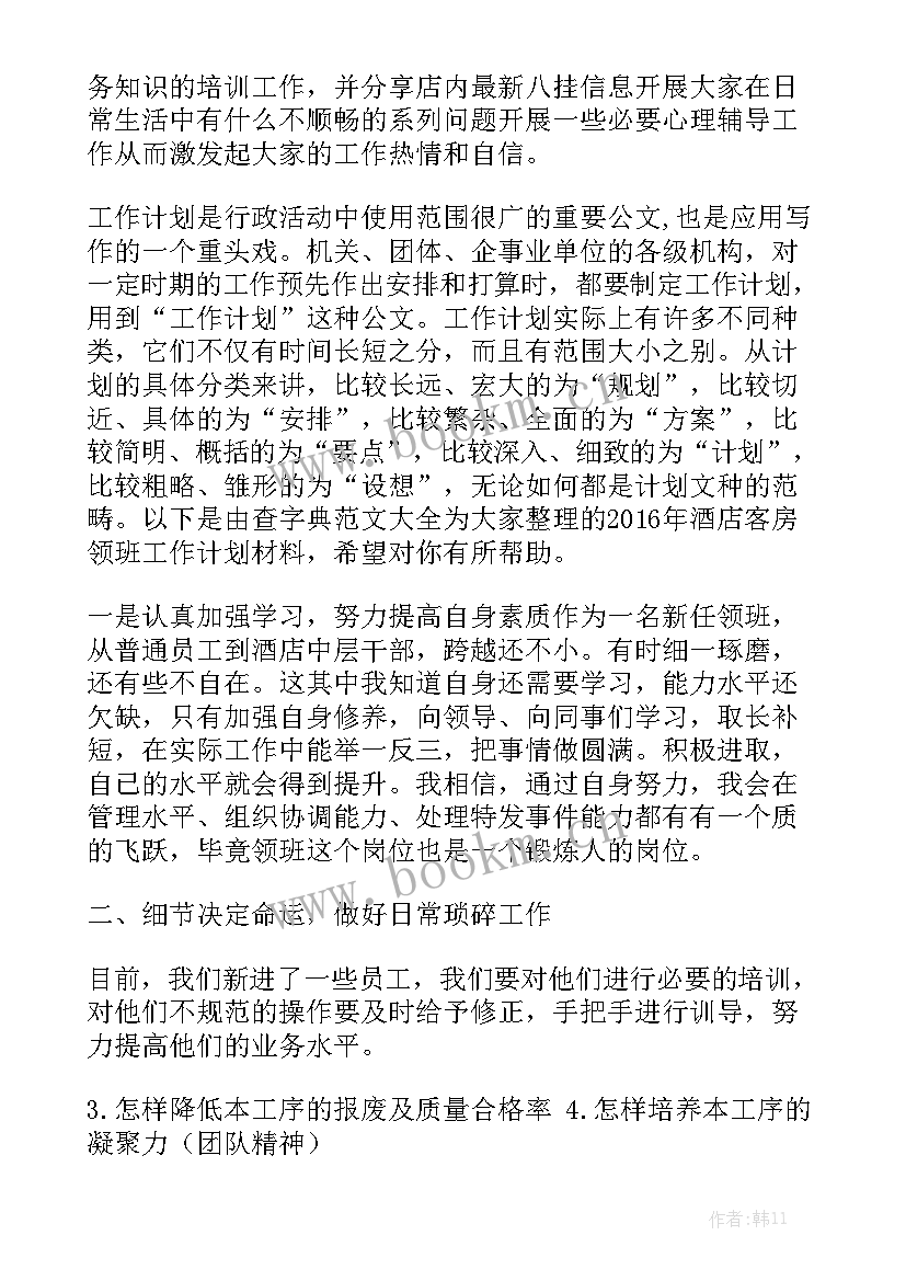 每天写工作计划的公司有用么通用