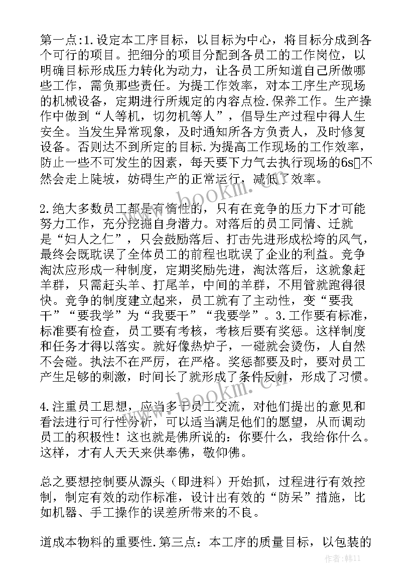 每天写工作计划的公司有用么通用