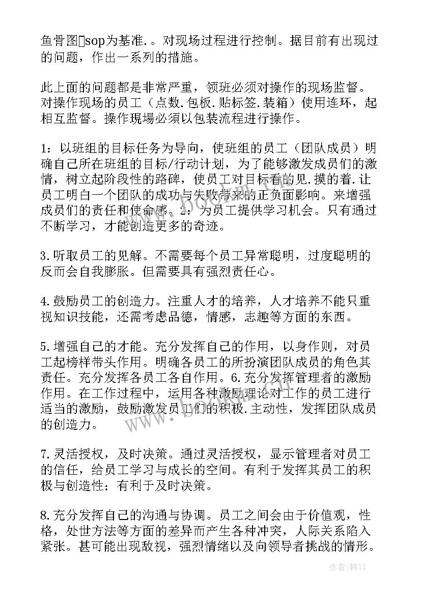 每天写工作计划的公司有用么通用