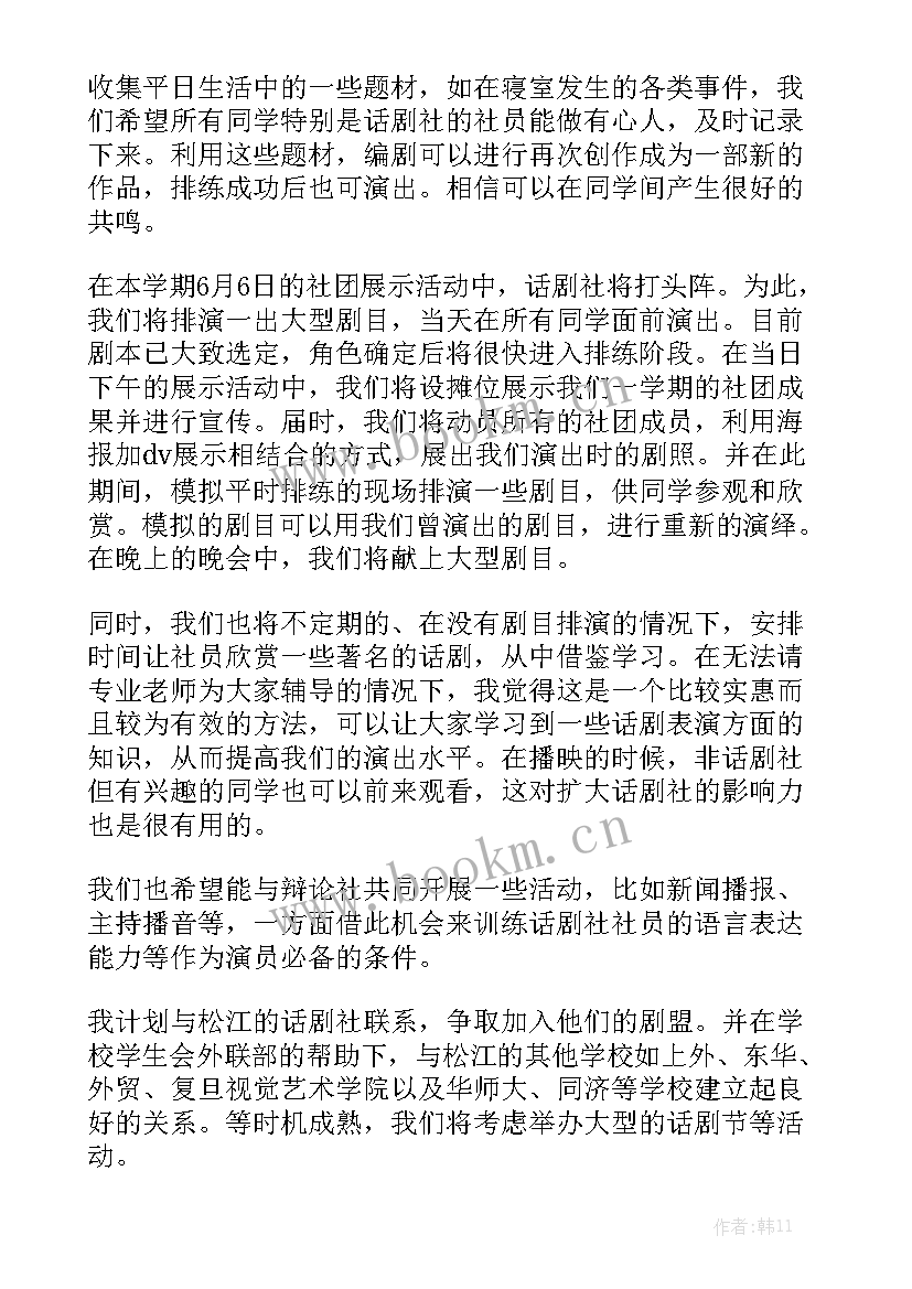 最新电商部规划 成立领导小组工作计划大全