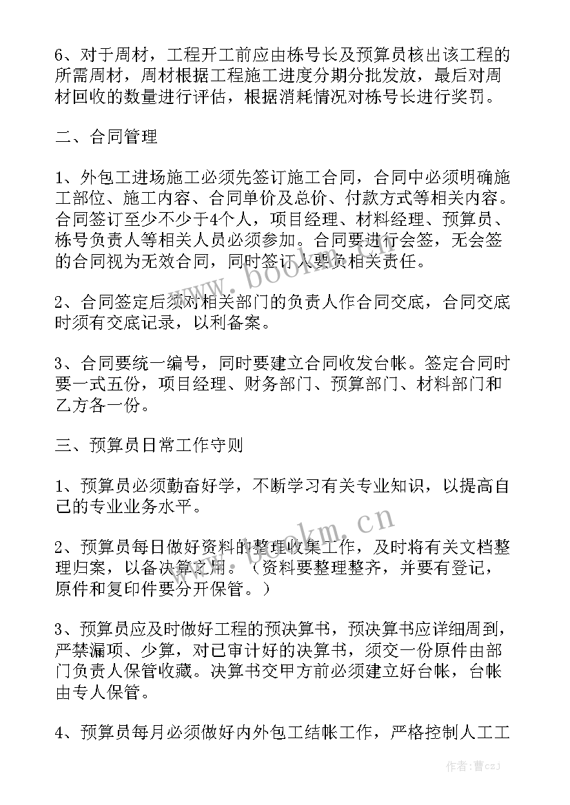 2023年开年工作计划讨论标题新颖 安全生产工作计划标题新颖通用