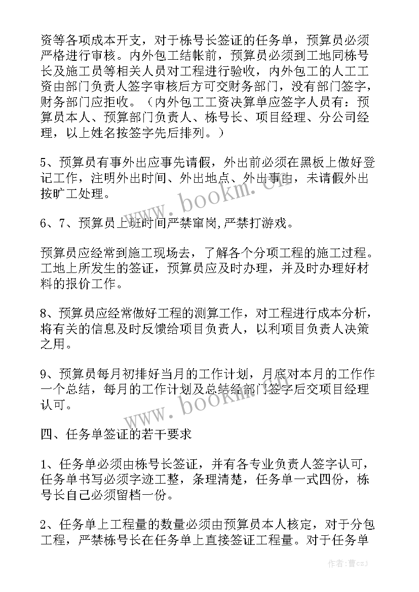 2023年开年工作计划讨论标题新颖 安全生产工作计划标题新颖通用