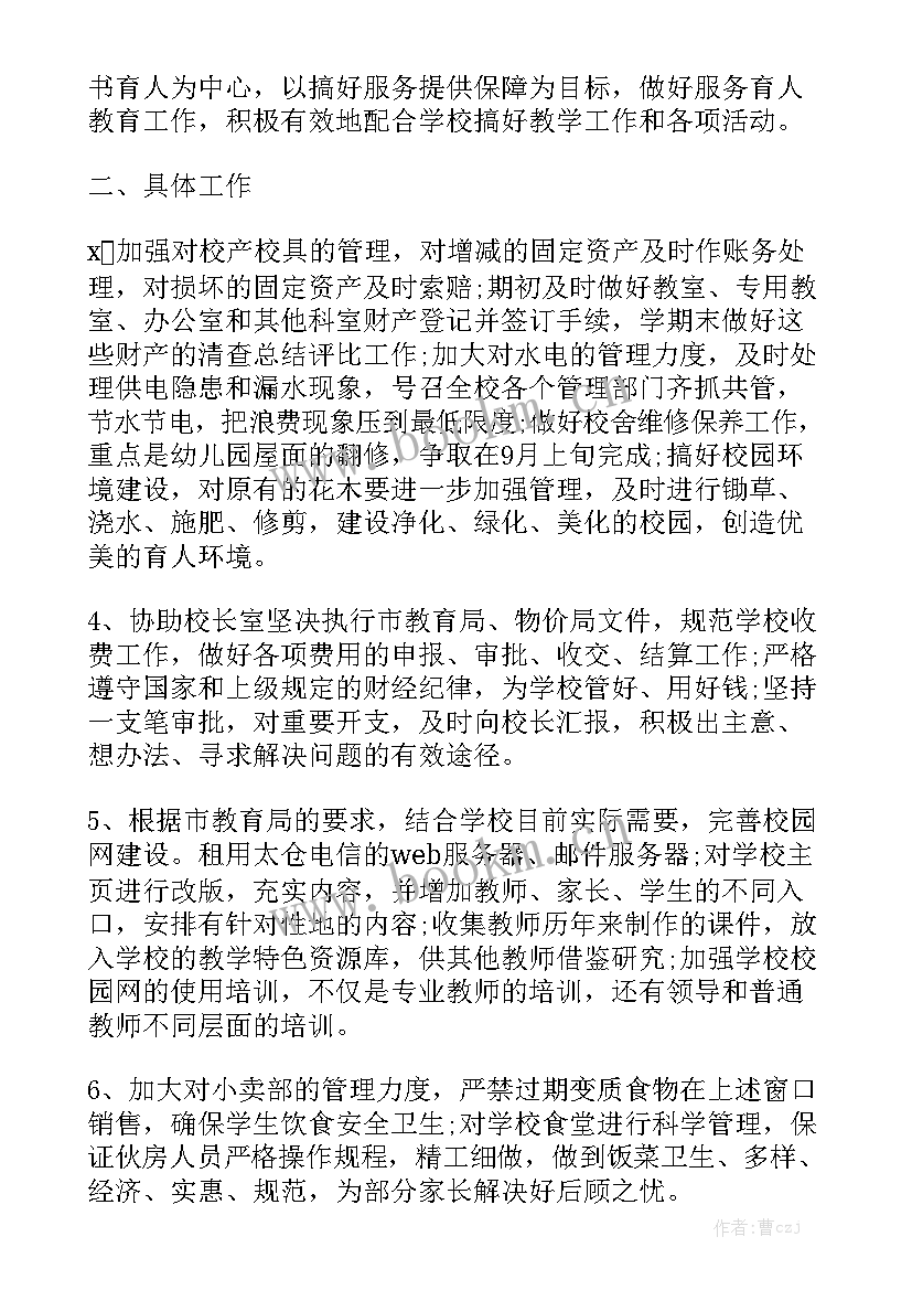 最新行政工作计划表优质