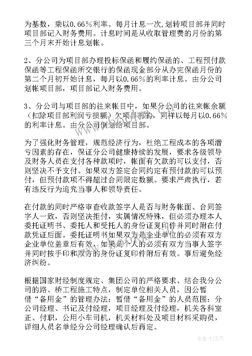 建筑工程副经理岗位职责 建筑工作计划通用