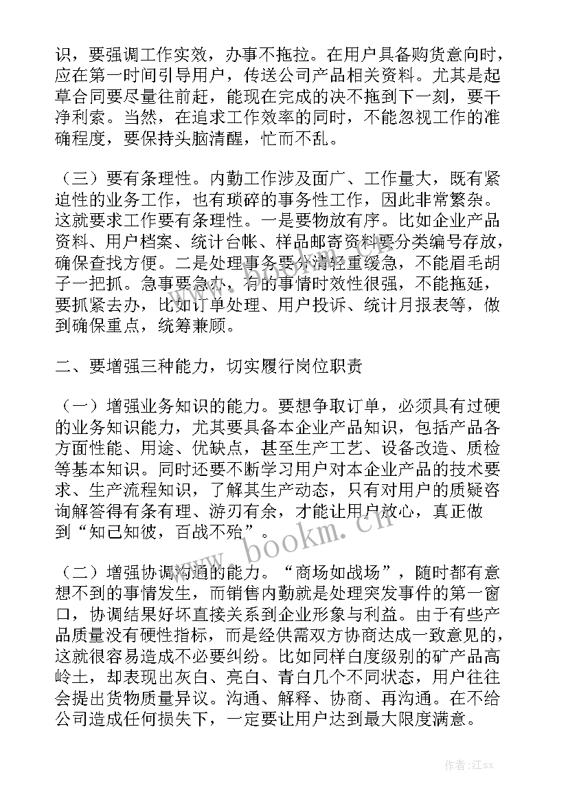 投资顾问的工作总结模板