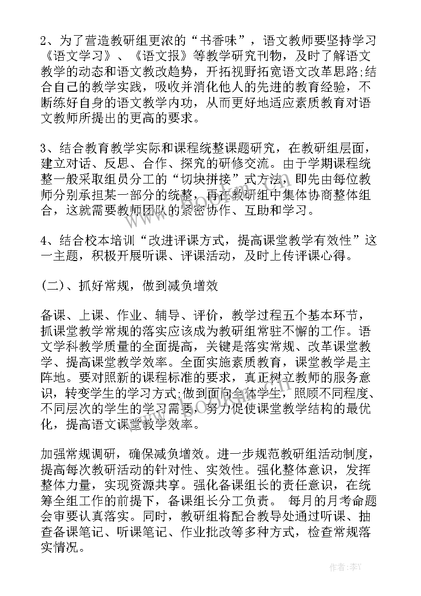 广播节目规划 未来工作计划优秀