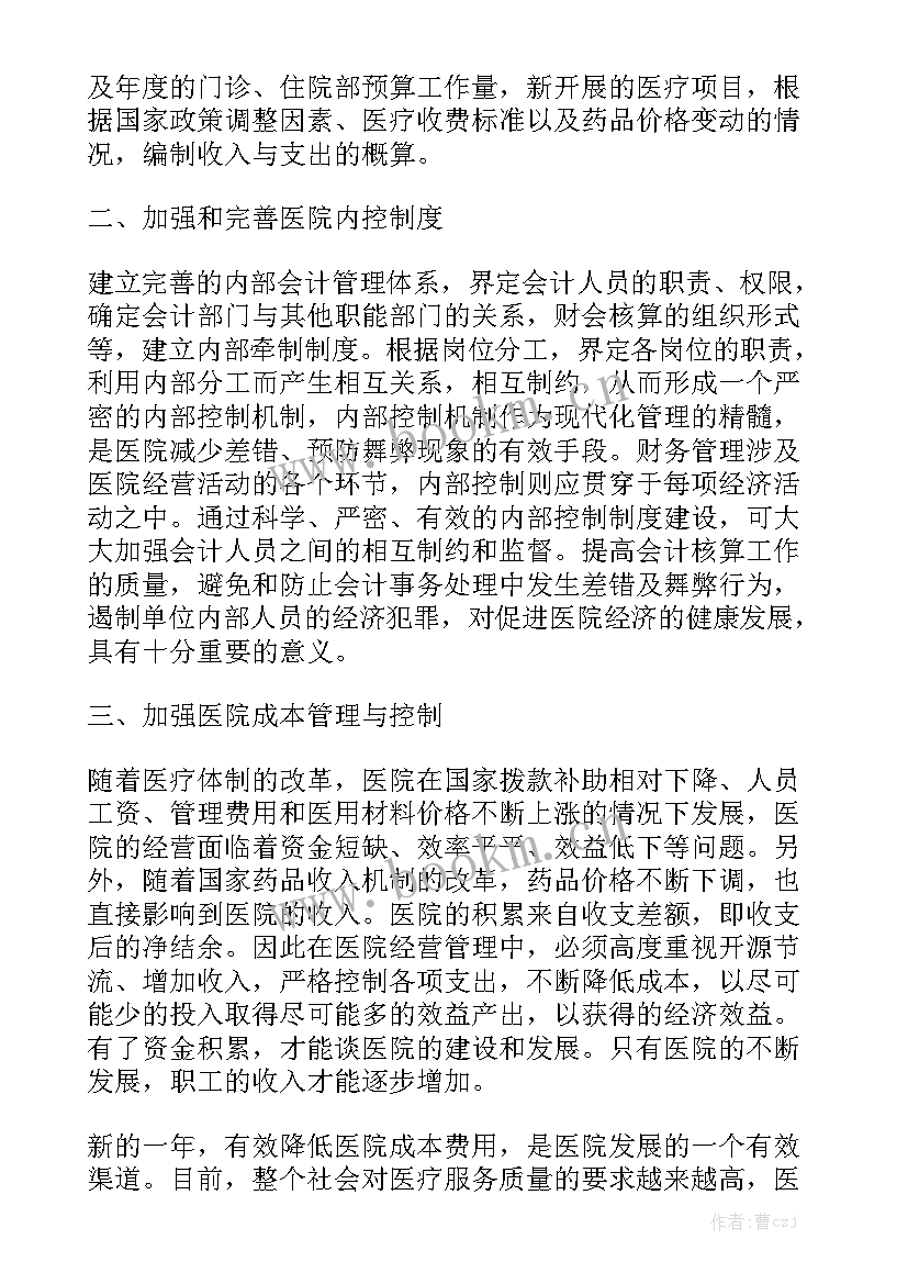 2023年装维工作经验分享 个人工作计划个人工作计划汇总