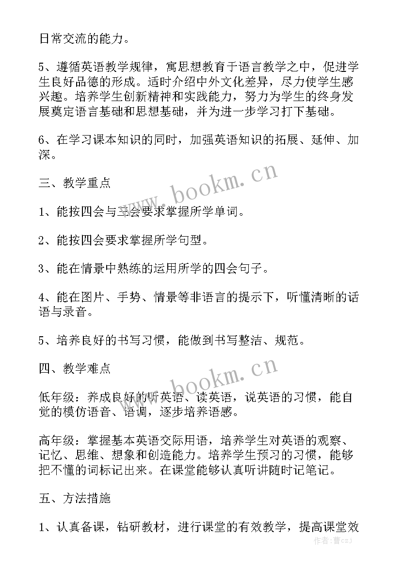 2023年装维工作经验分享 个人工作计划个人工作计划汇总