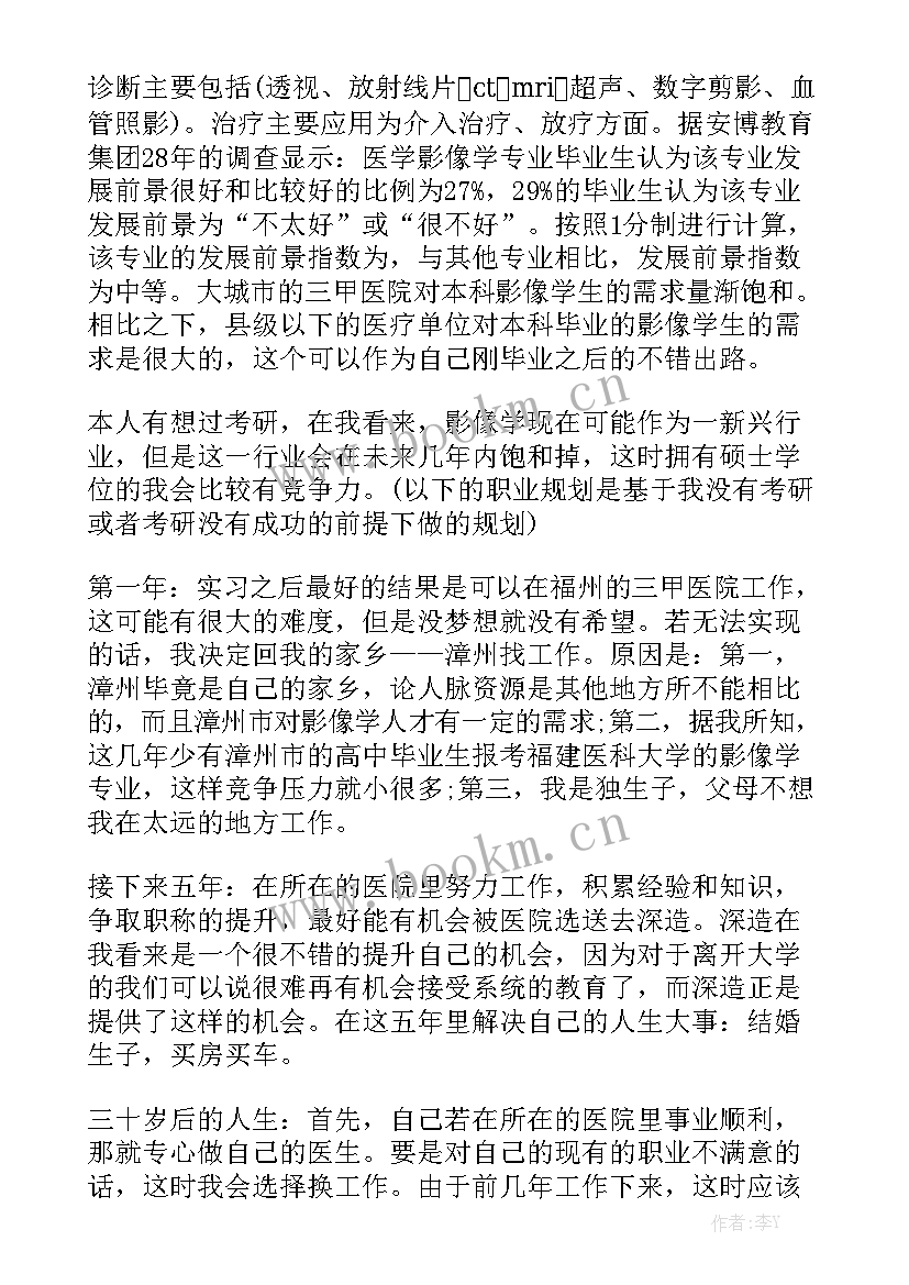 2023年医学影像工作总结优质