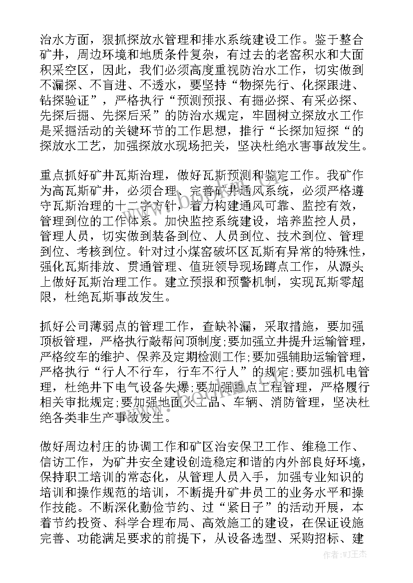 建筑预算部门年终总结大全