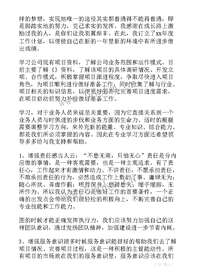 电信员工年度总结报告(五篇)