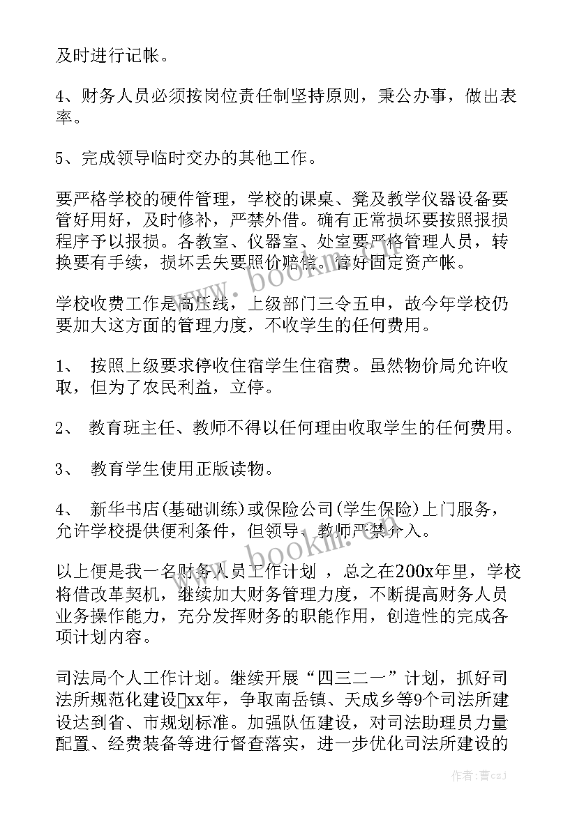 电信员工年度总结报告(五篇)