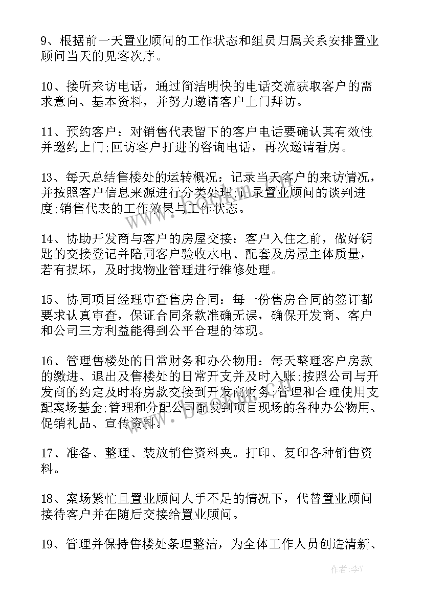 最新文秘岗位工作计划 企业文秘岗位职责汇总