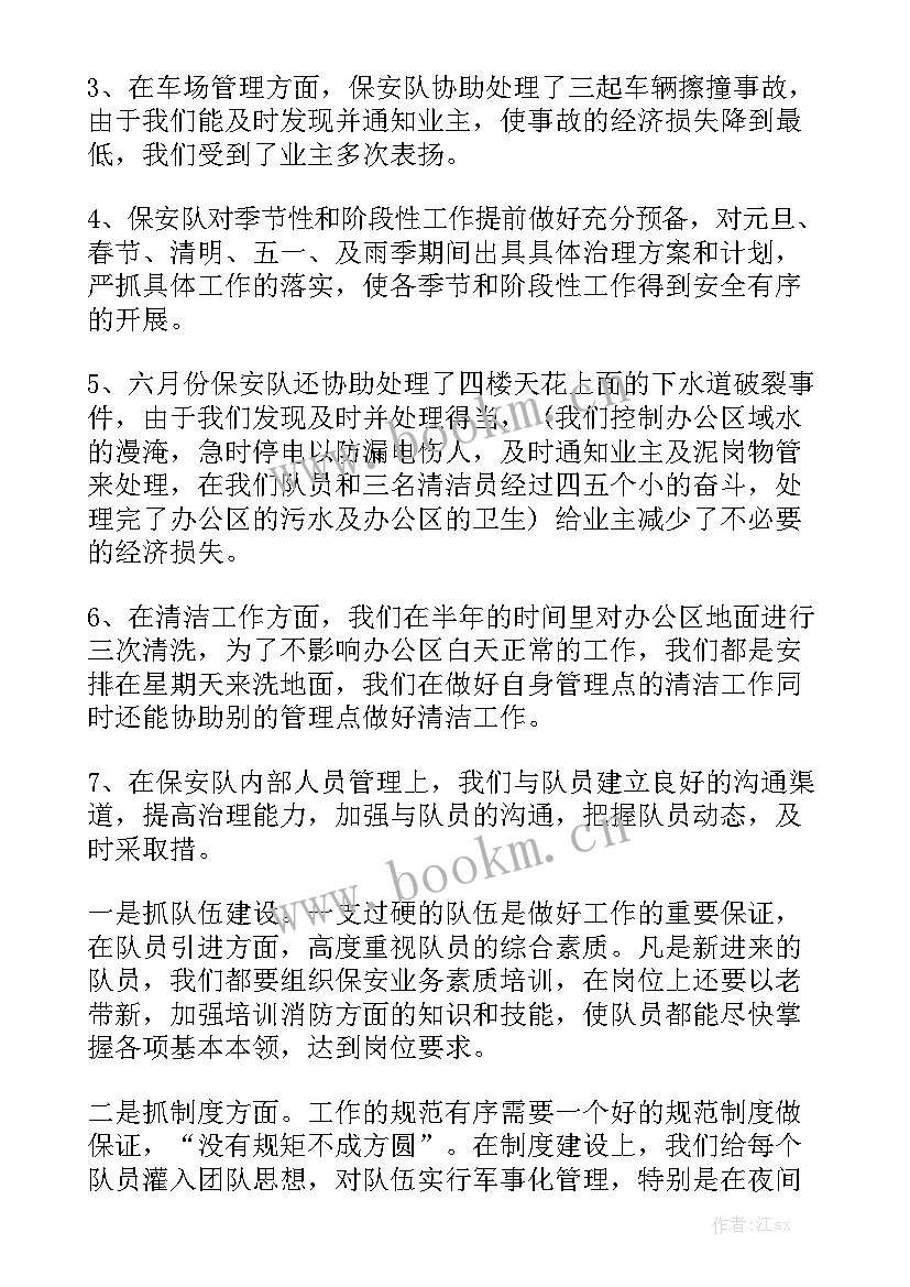 物业环境部工作计划表格 物业工作计划优质