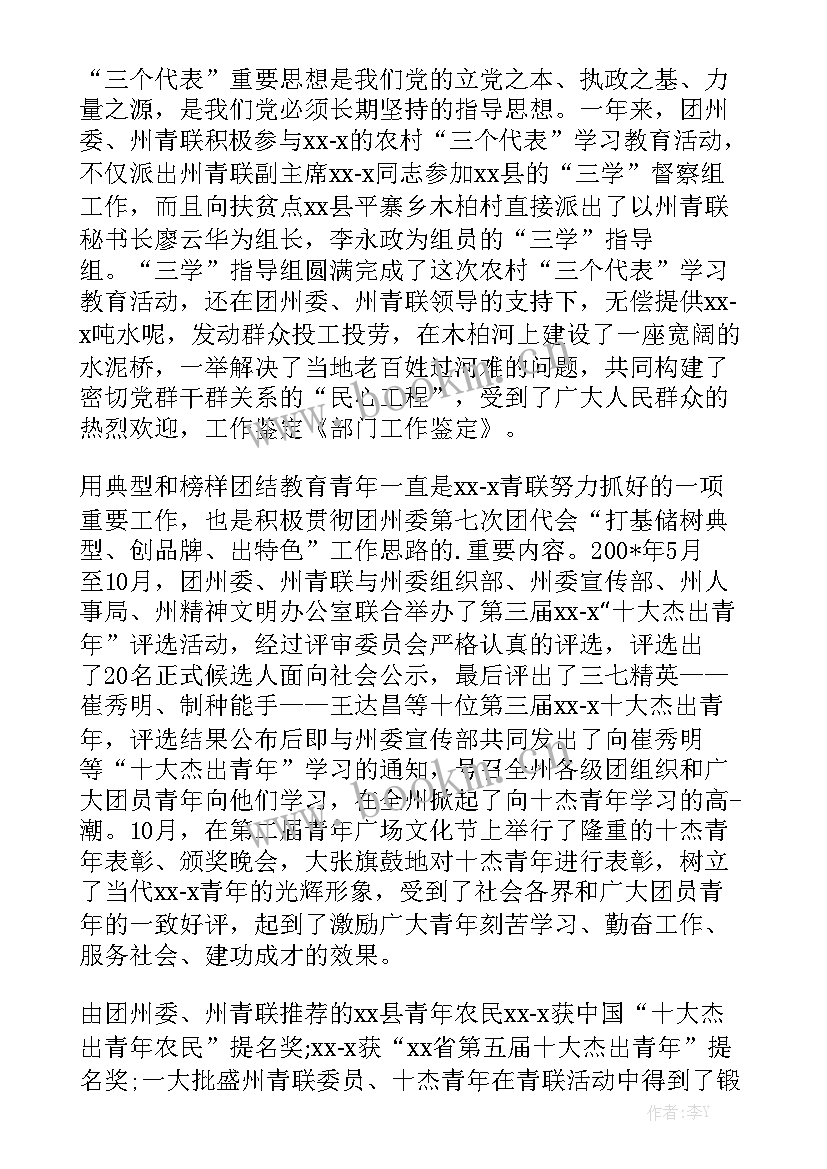 招商部门未来工作计划 招商部门新员工工作计划模板