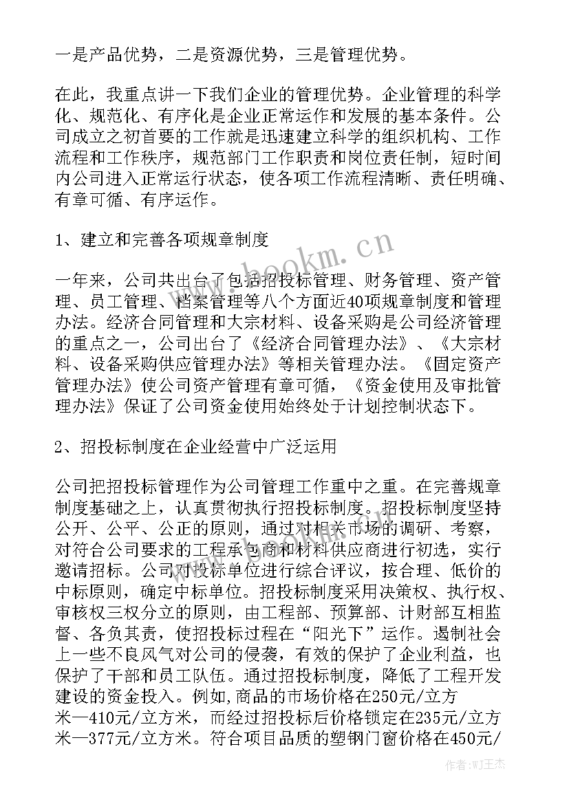 最新发工作计划给领导(6篇)