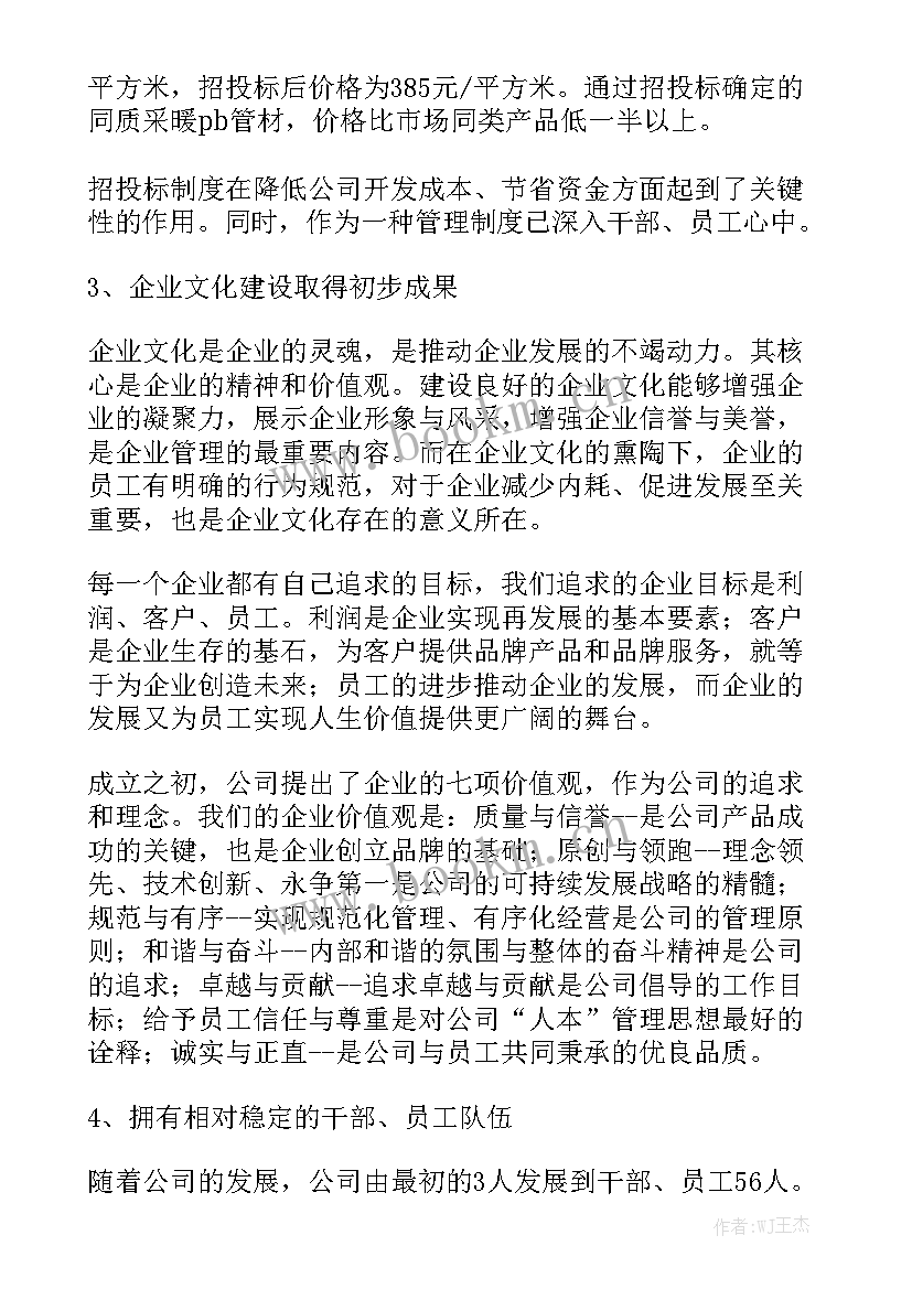 最新发工作计划给领导(6篇)