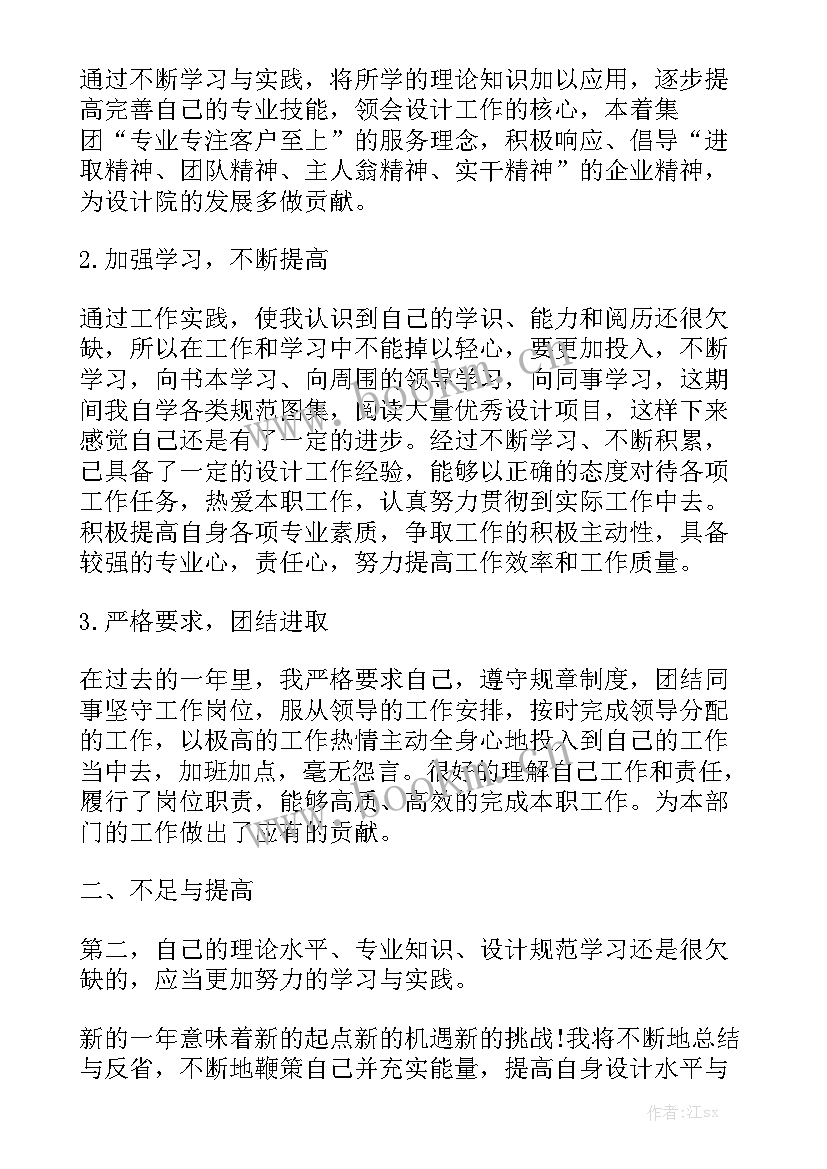 bim设计工作计划安排 设计师工作计划安排模板