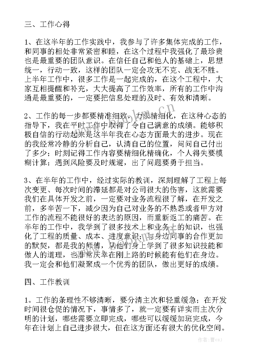 2023年新员工工作计划汇报 新员工工作计划实用