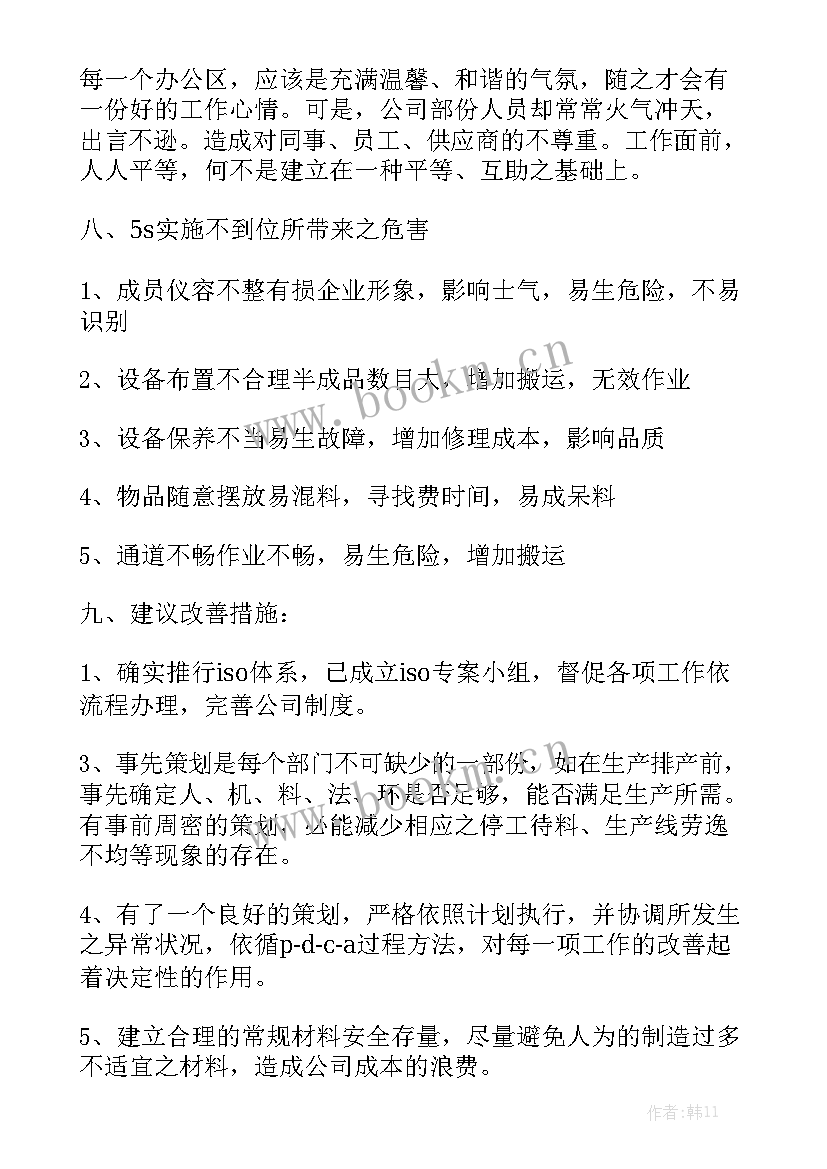 2023年员工工作安排 施工员工作计划安排优秀