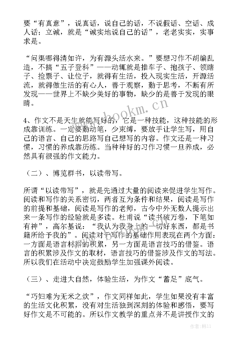 最新棋类兴趣小组工作计划 兴趣小组教学工作计划优秀