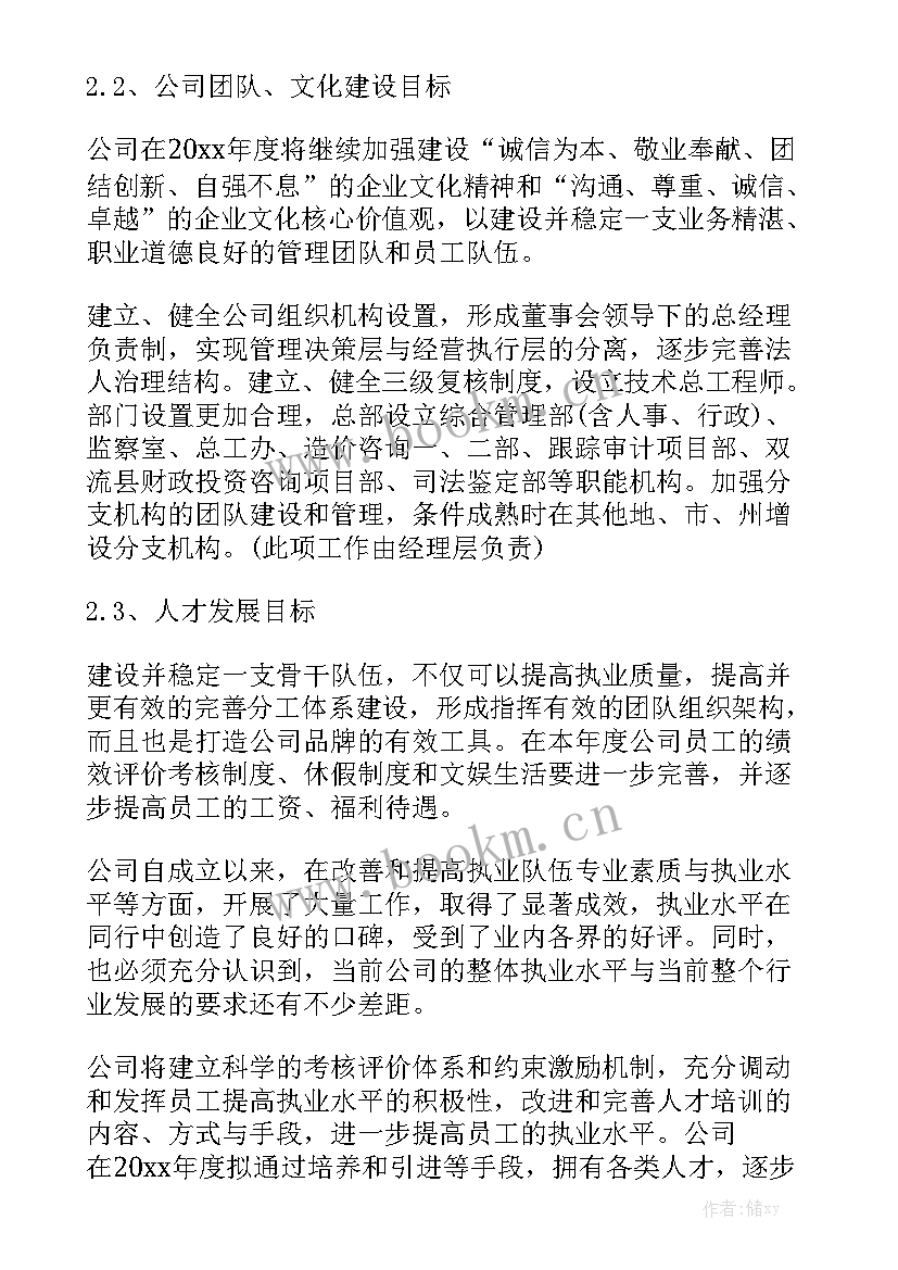 最新工作计划的函 度工作计划通知通用