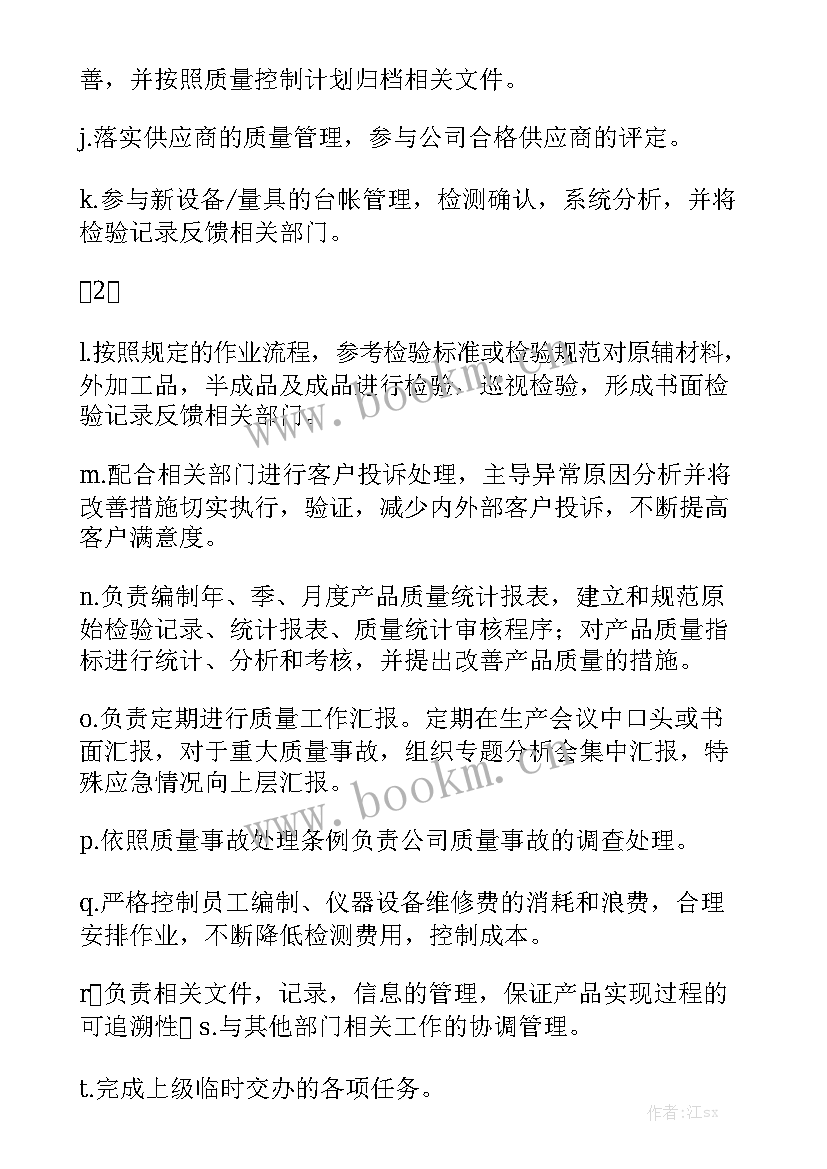 品质部工作年度总结 品质部工作计划优秀