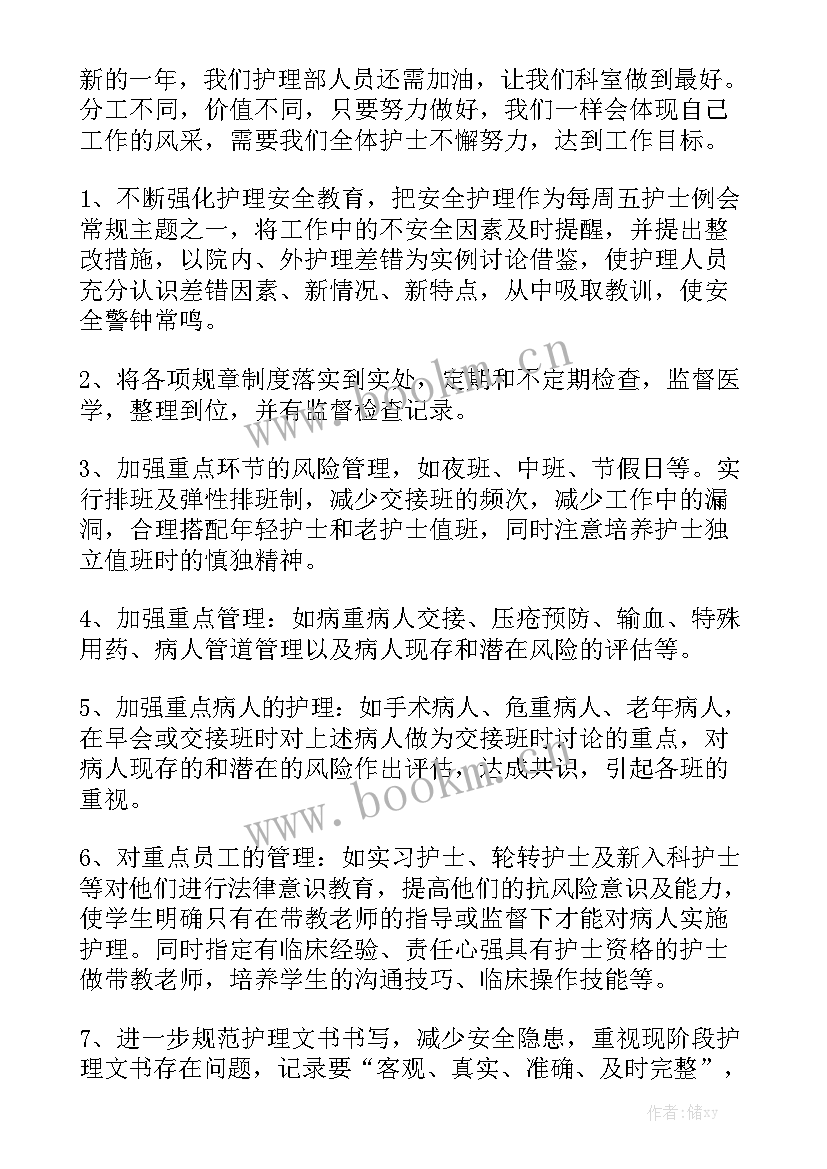 医院药剂科工作计划实用