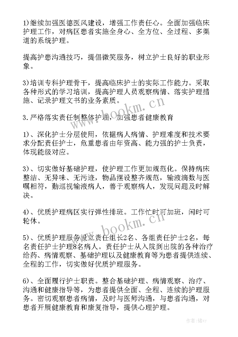 医院药剂科工作计划实用