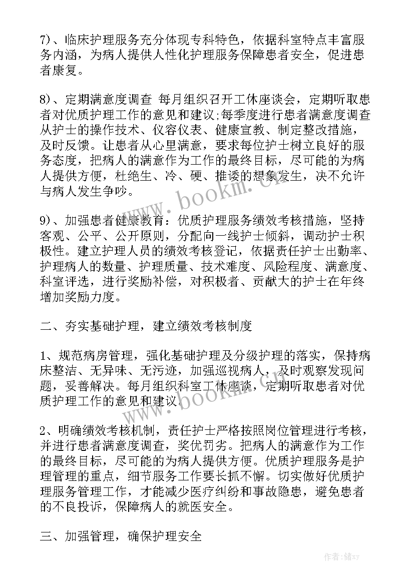 医院药剂科工作计划实用