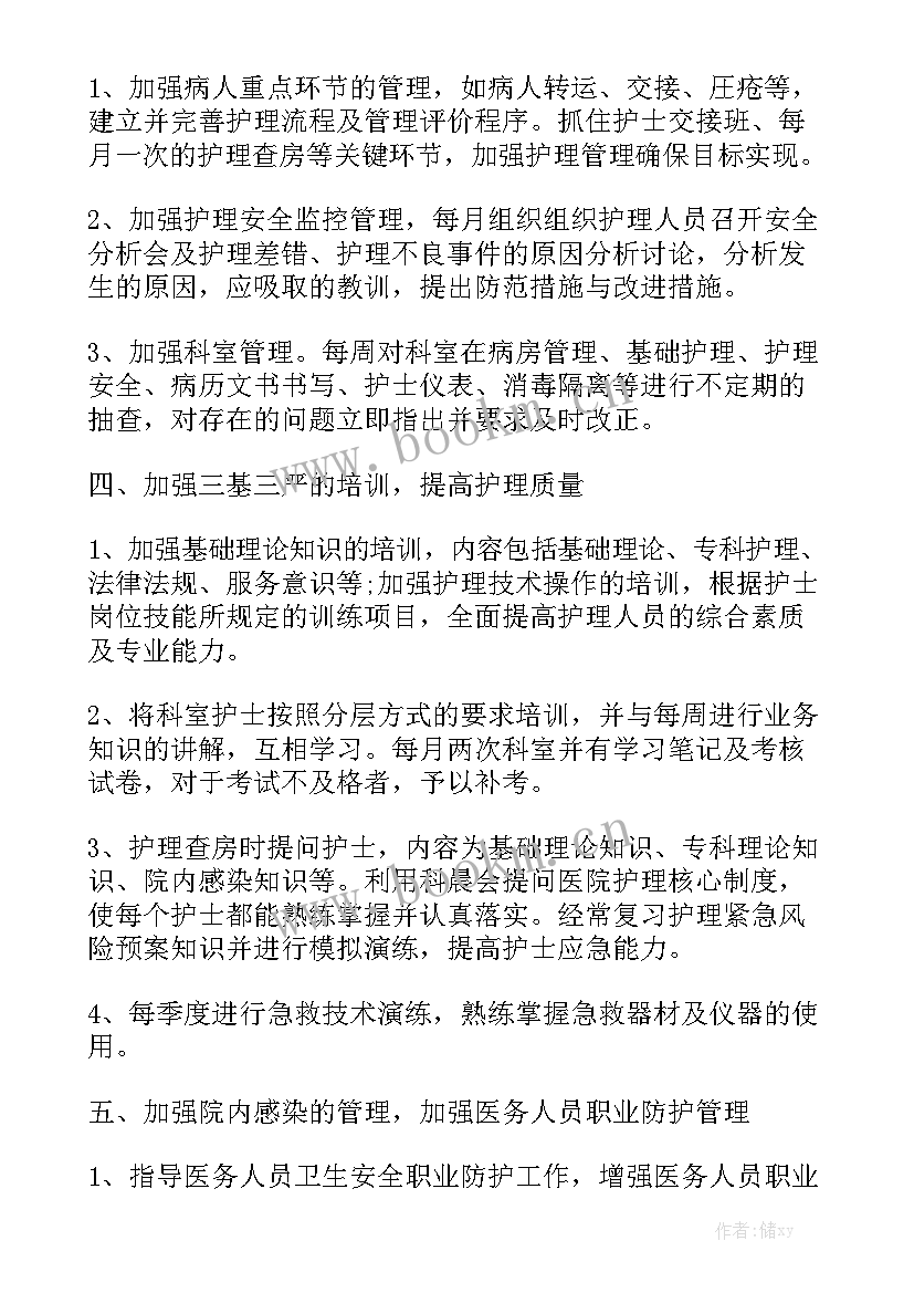 医院药剂科工作计划实用