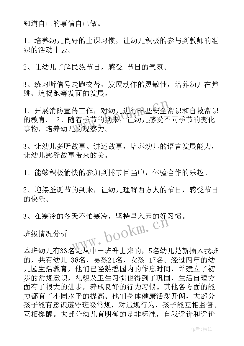 幼儿园大班月工作计划表本月重点 大班个人工作计划重点(五篇)