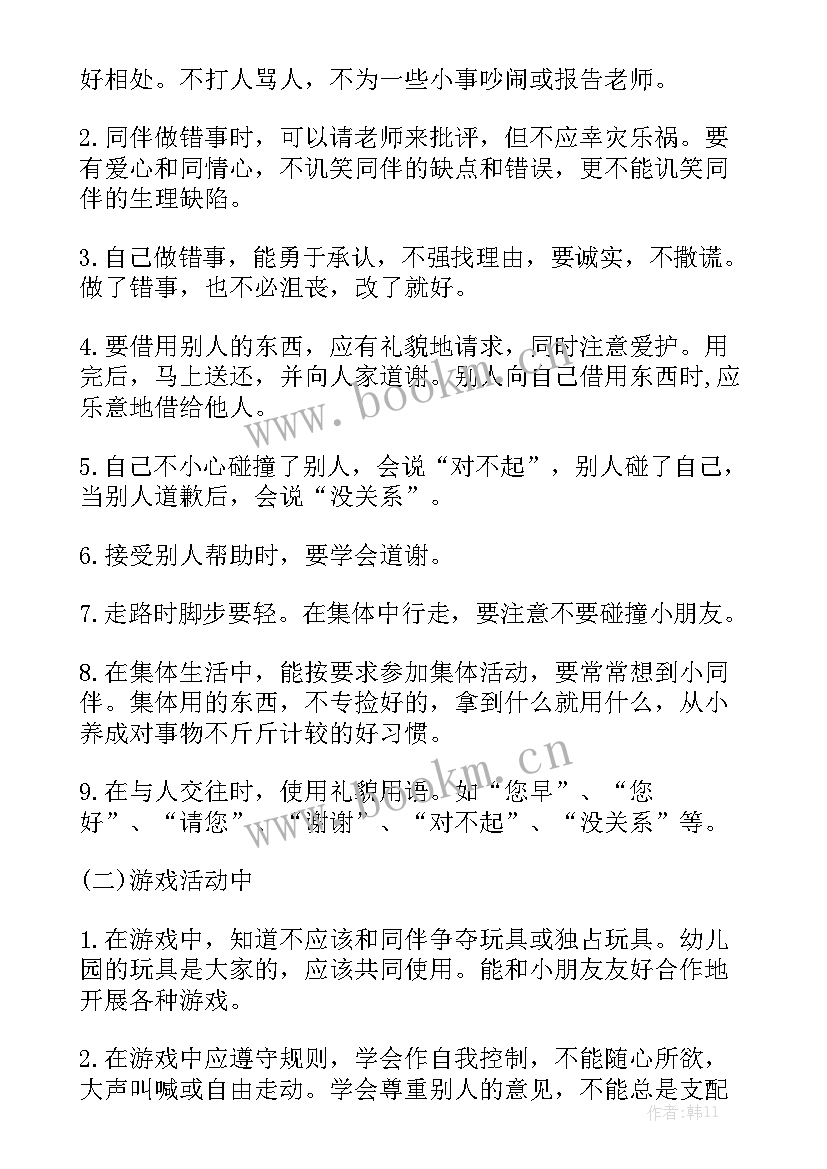 幼儿园大班月工作计划表本月重点 大班个人工作计划重点(五篇)