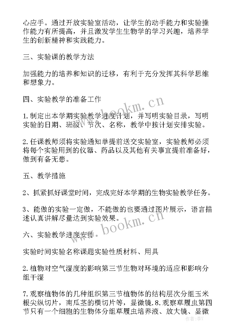 2023年初中组集体备课工作计划 初中地理备课组工作计划优秀