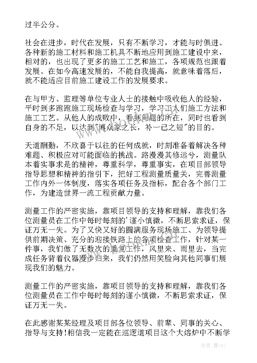 2023年房建测量工作总结 工程测量下半年工作计划(6篇)