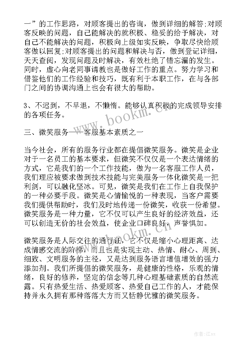 最新拍摄工作计划表下载精选