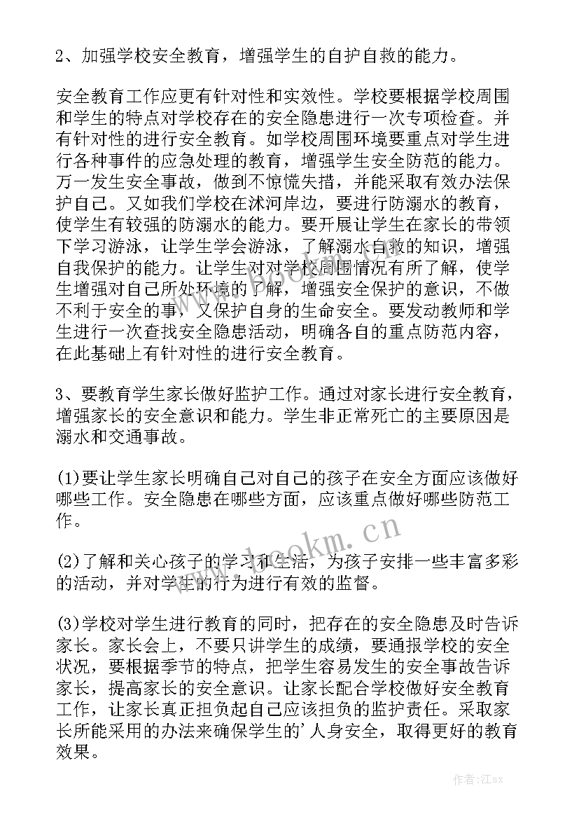 最新拍摄工作计划表下载精选