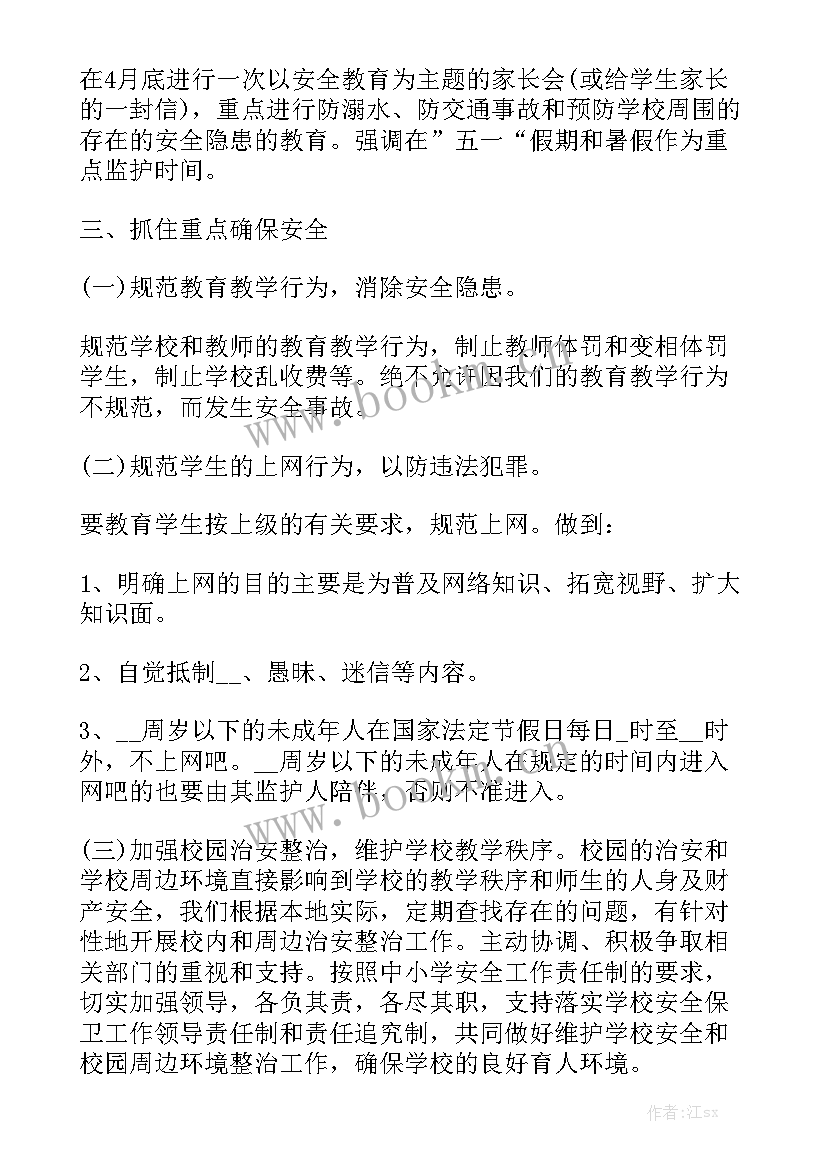 最新拍摄工作计划表下载精选