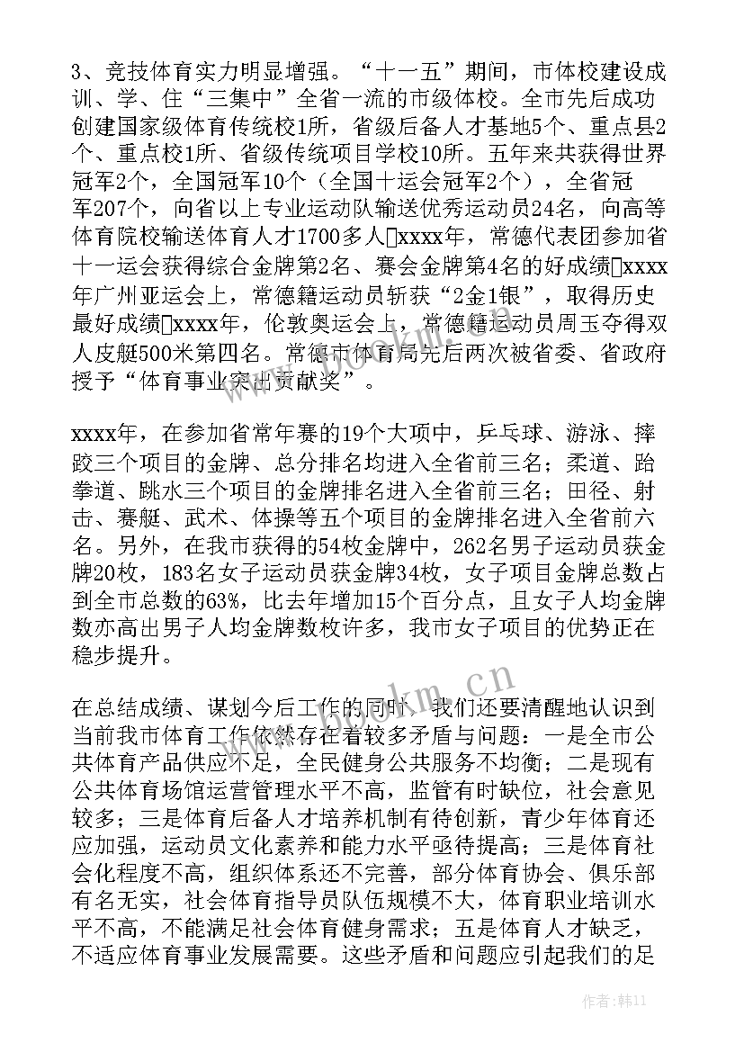 最新健身房季度工作计划 健身房工作计划健身房工作计划实用