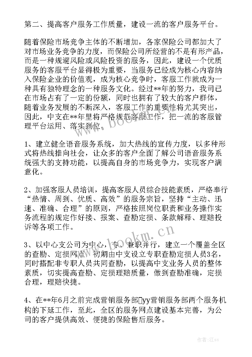 最新劳资人员工作计划实用