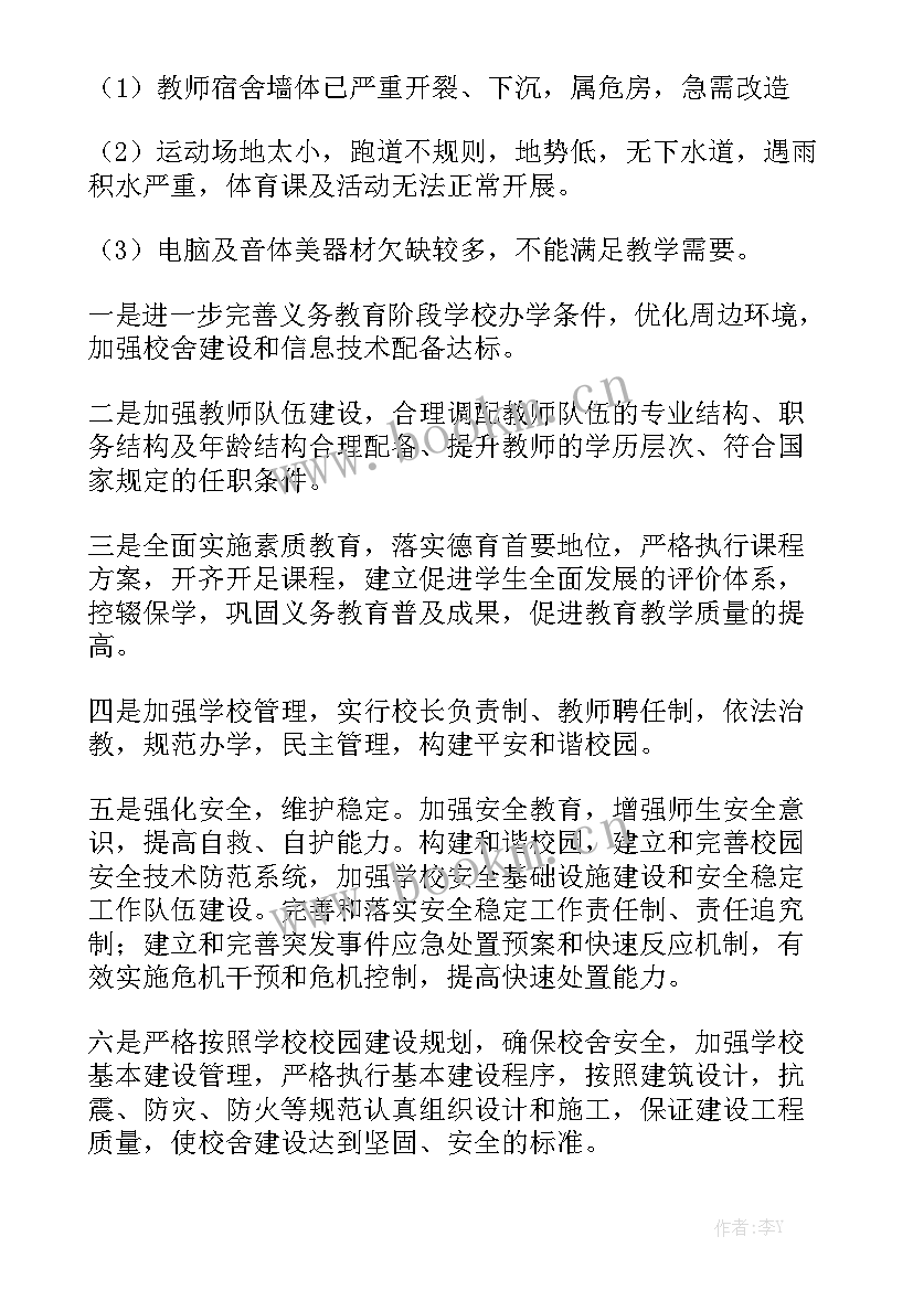 测量工作计划目标通用