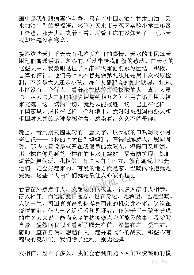 最新护士抗疫工作计划优秀