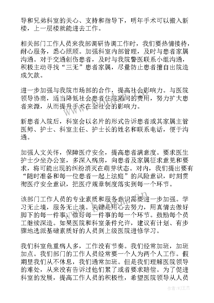 2023年明年的工作计划短 明年工作计划实用