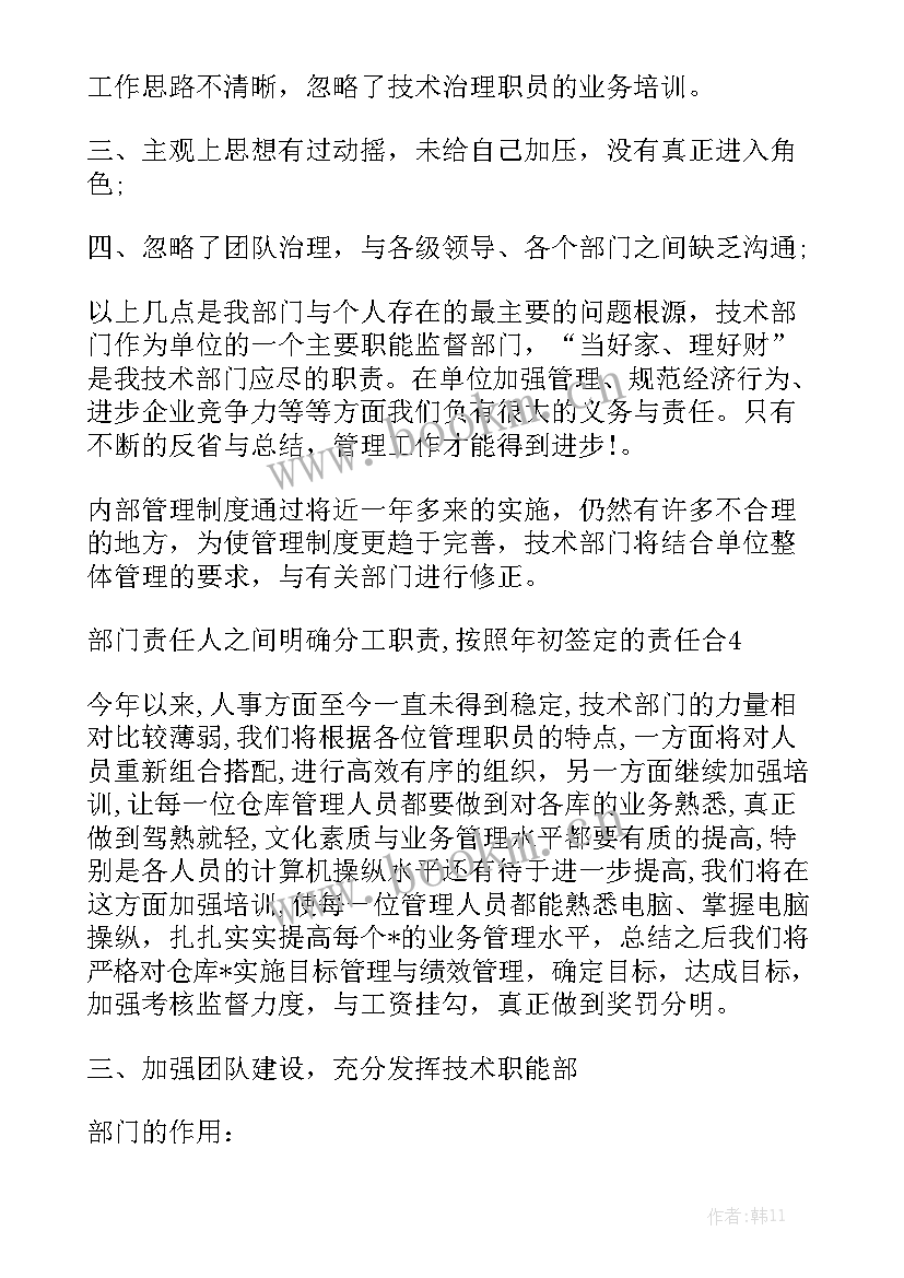 最新催收主管每日工作计划 营销主管每日工作计划模板