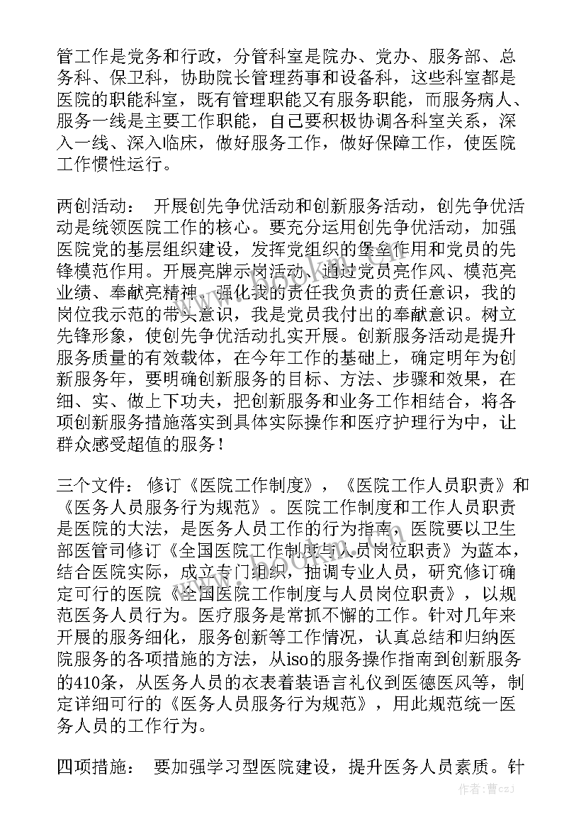 2023年总务处工作总结和计划优质