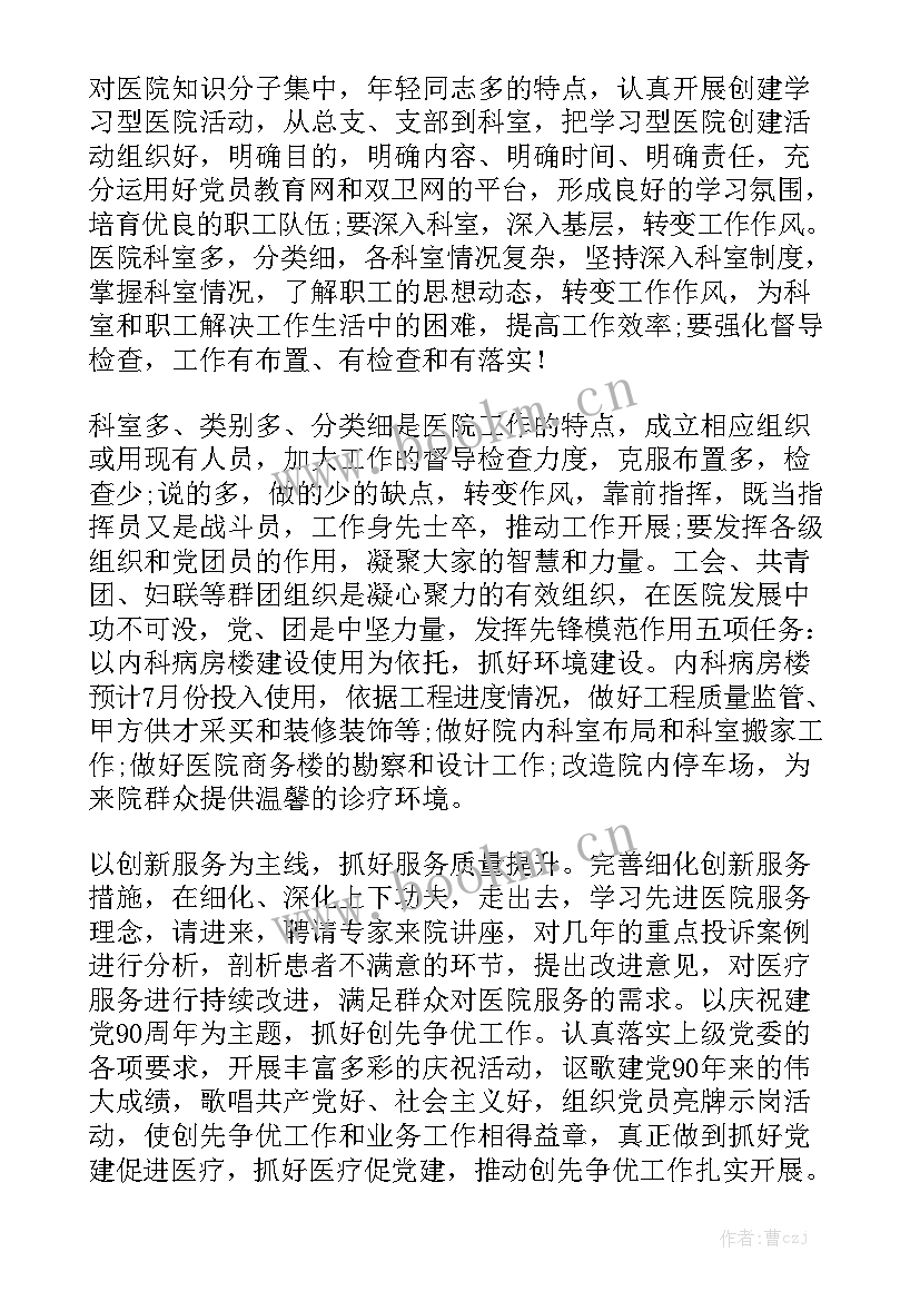 2023年总务处工作总结和计划优质